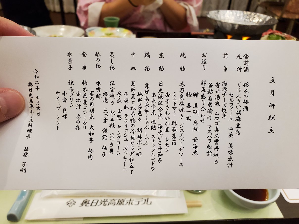 奥日光高原酒店-餐饮