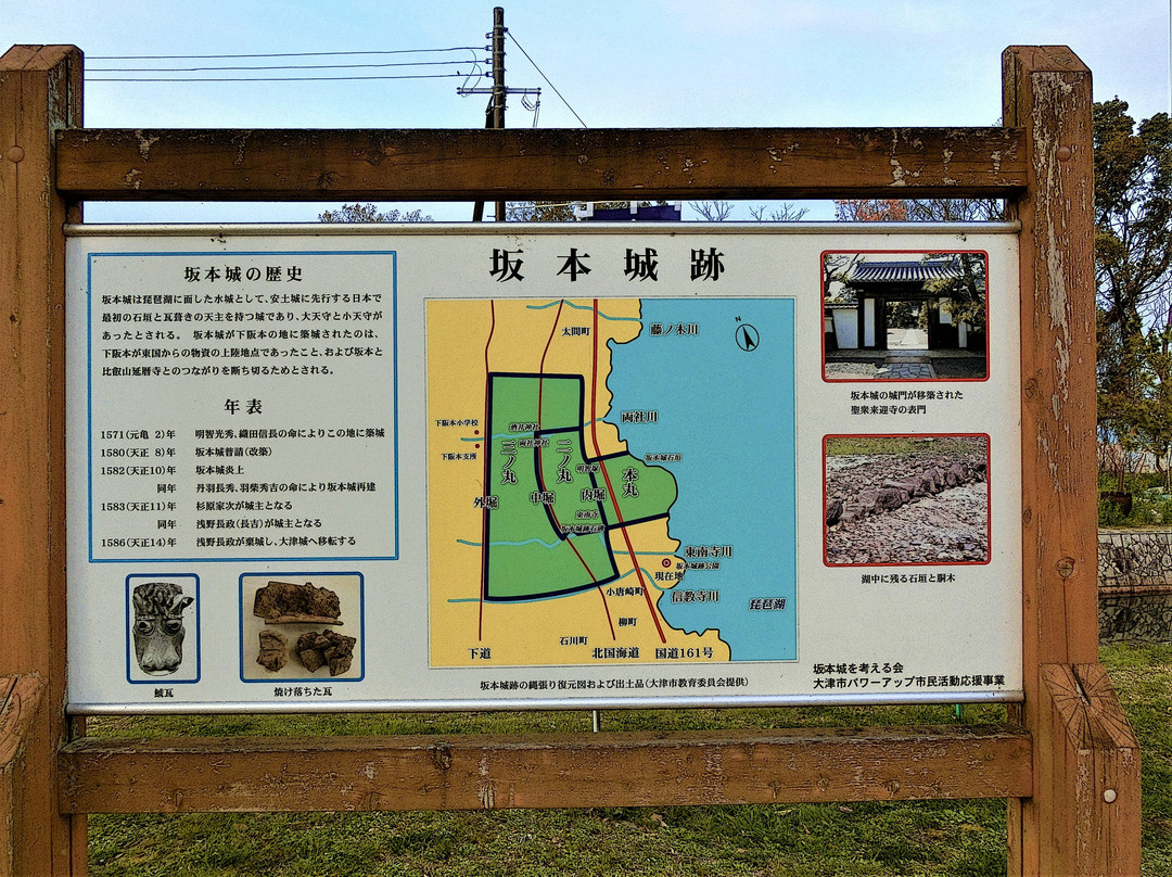 Ruins of Sakamoto Castle-大津市必去景点