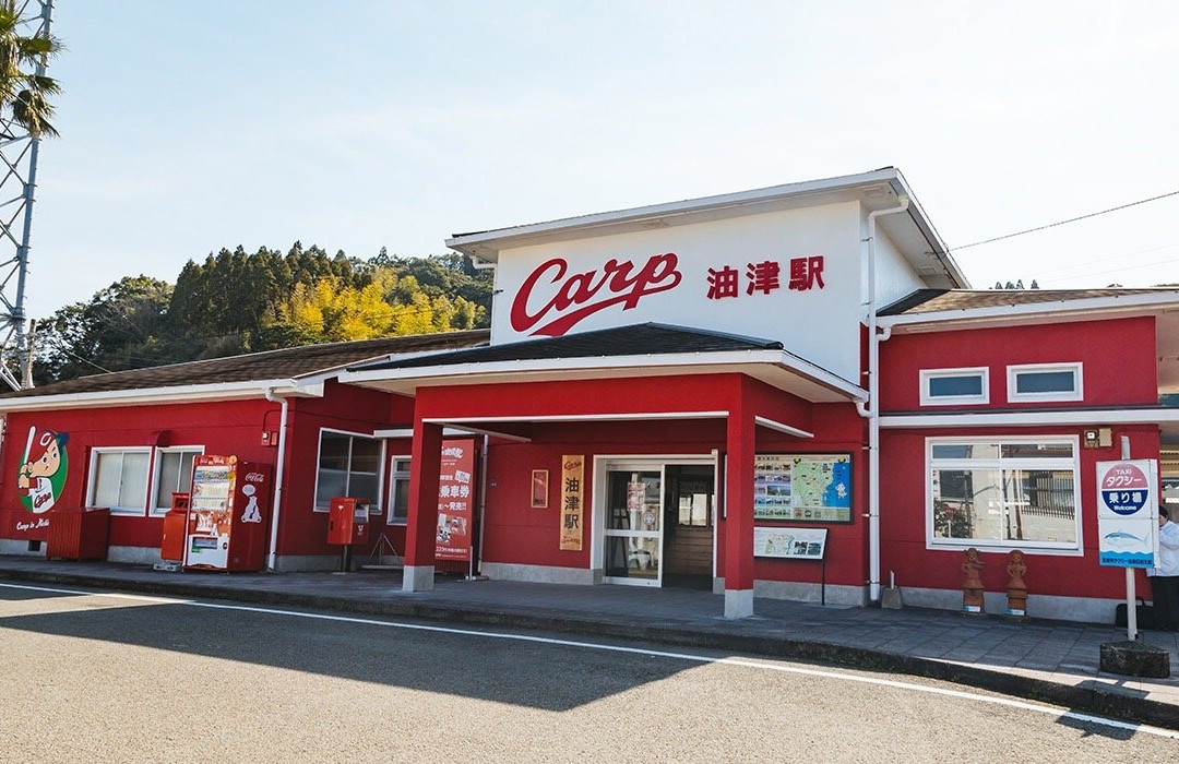 Carp Aburatsu Station-日南市必去景点