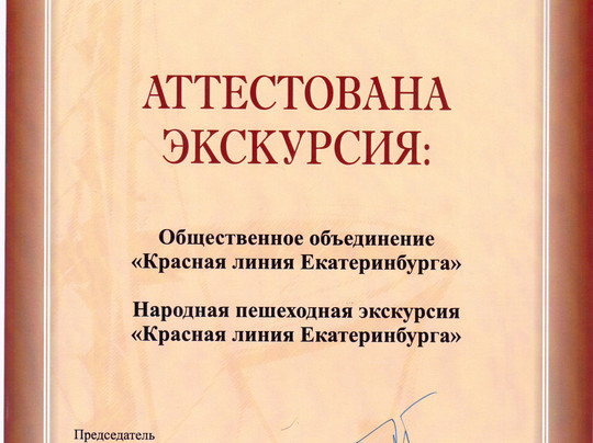 Ekaterinburg Red Line-叶卡捷琳堡必去景点