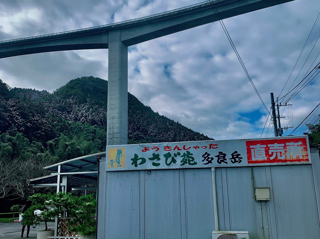 Wasabien Taradake-太良町必去景点