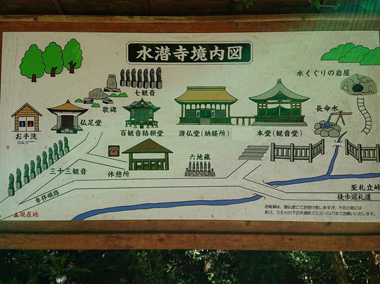 Suisenji Temple-皆野町必去景点