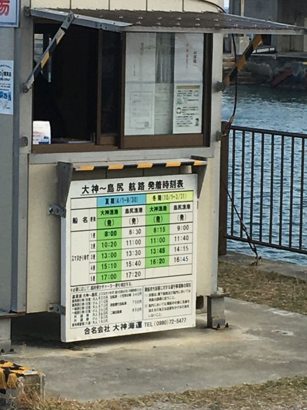 Ogami Island景点图片