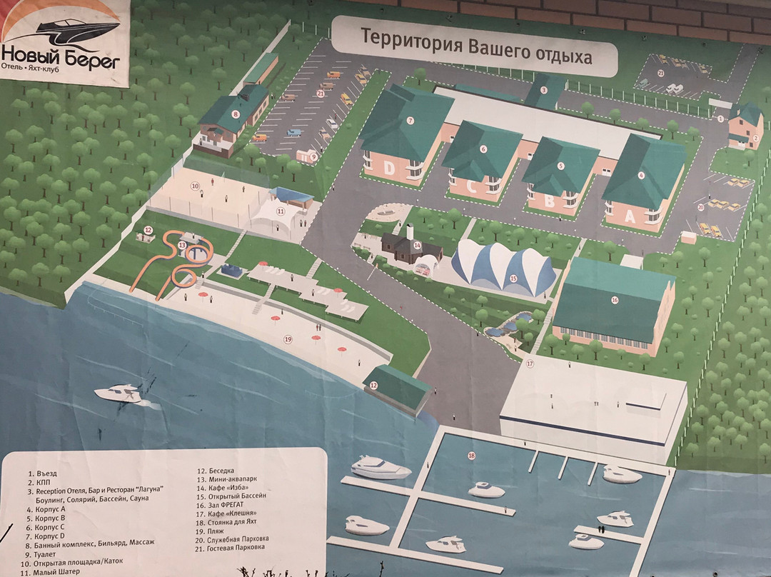 Novy Bereg Hotel Yacht Club主图