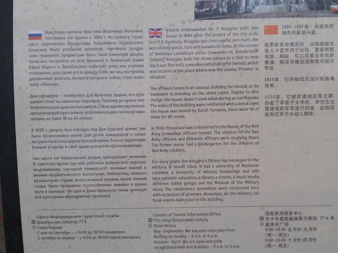House Officers景点图片