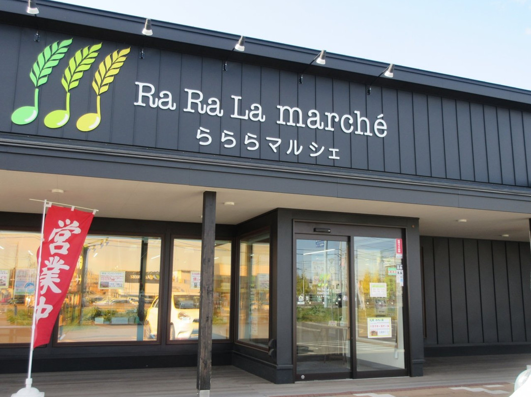 La La Ra Marche-音更町必去景点