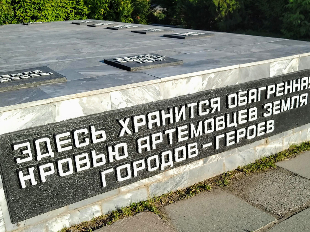 Monument to the Artemovsky Citizens Fordging Victory at the Front and in the Rear