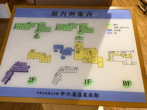 中之汤温泉旅馆主图