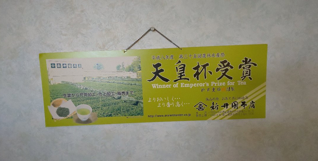 Kikusui-Tei主图