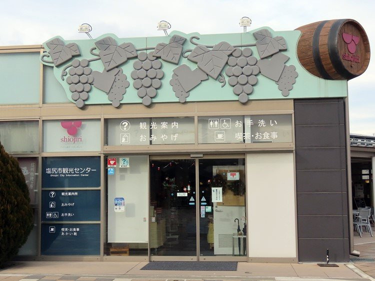 Shiojiri Tourist Information Center-盐尻市必去景点