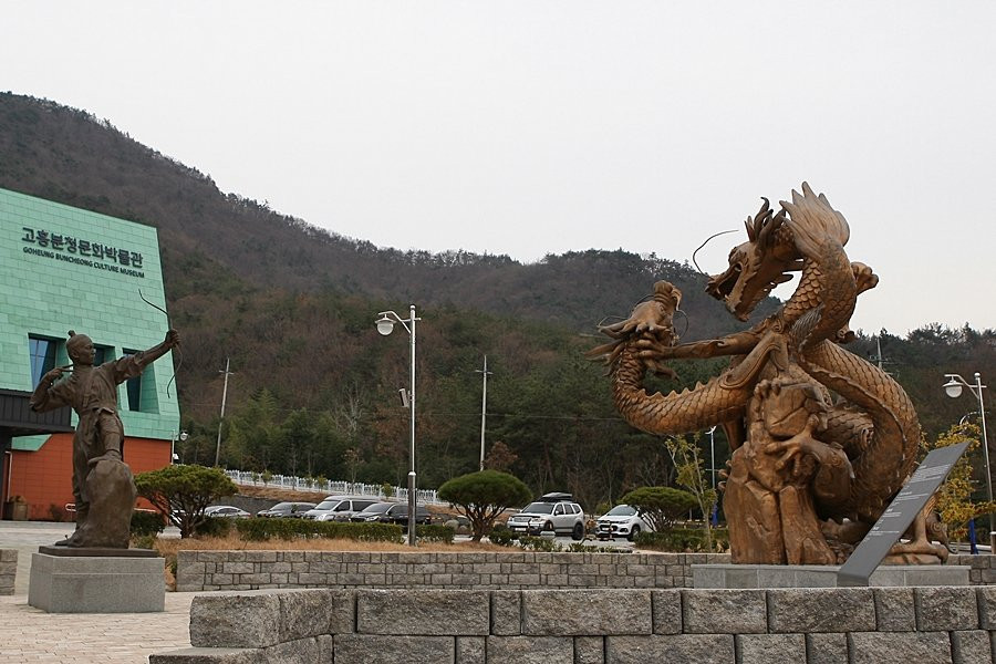 Goheung Buncheong Culture Museum