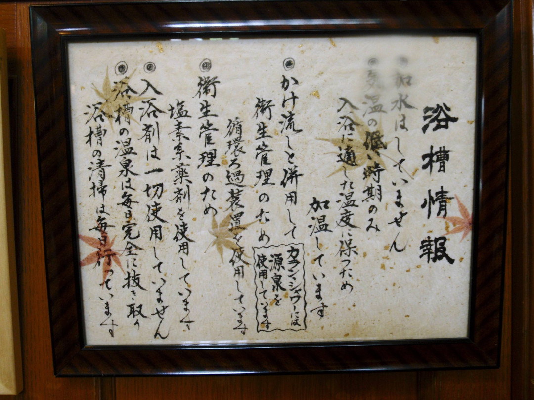 Kiku no Yu-加贺市必去景点