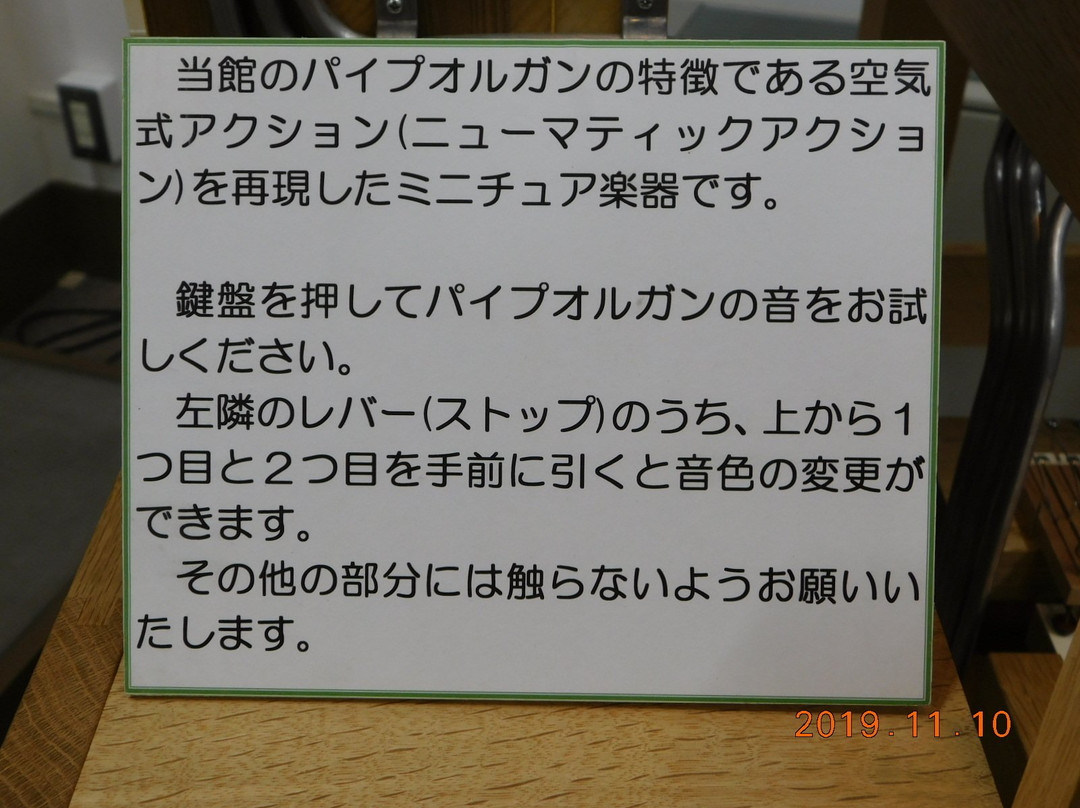 Sogakudo of the Former Tokyo Music School-Uenokoen必去景点