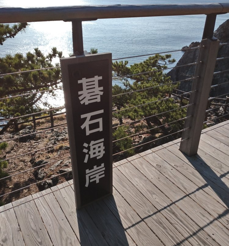 Goishi Kaigan Beach-大船渡市必去景点