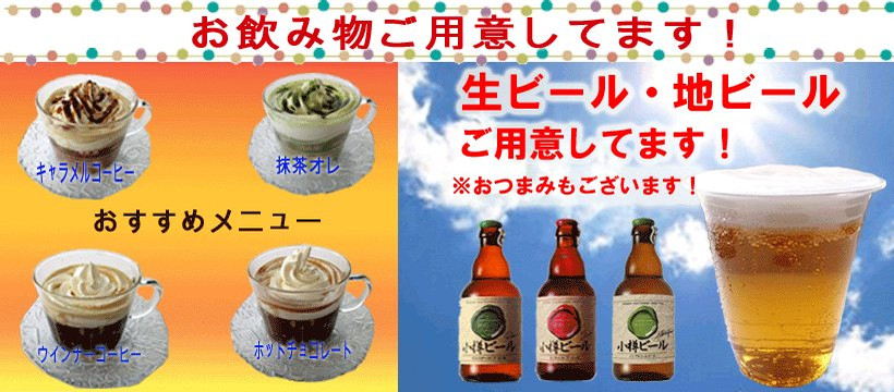 北一硝子三号館テラス