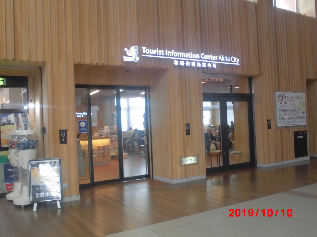 Akita City Tourist Information Center-秋田市必去景点