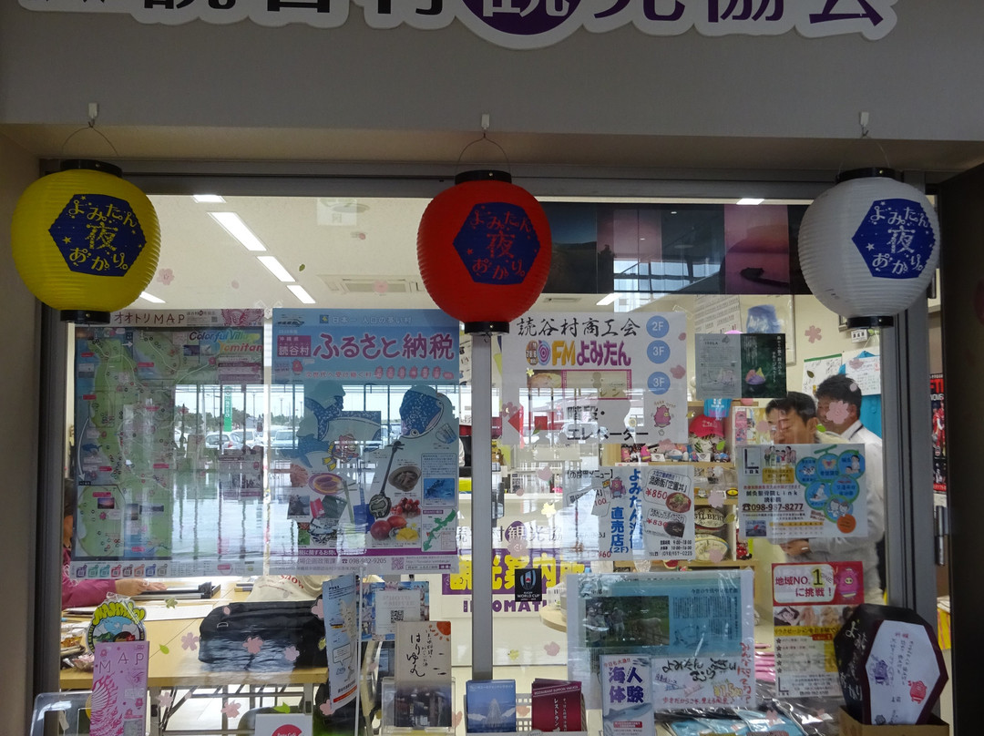 Yomitanson Tourism Association-读谷村必去景点