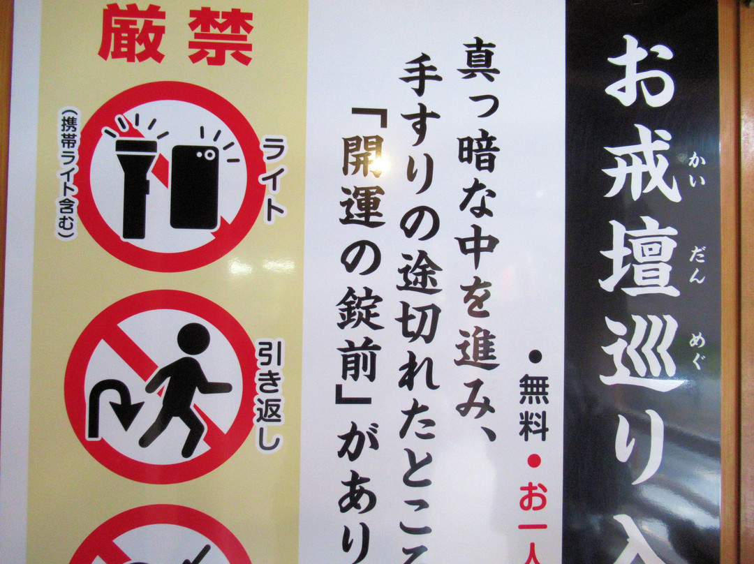 Motozenkouji Temple-饭田市必去景点