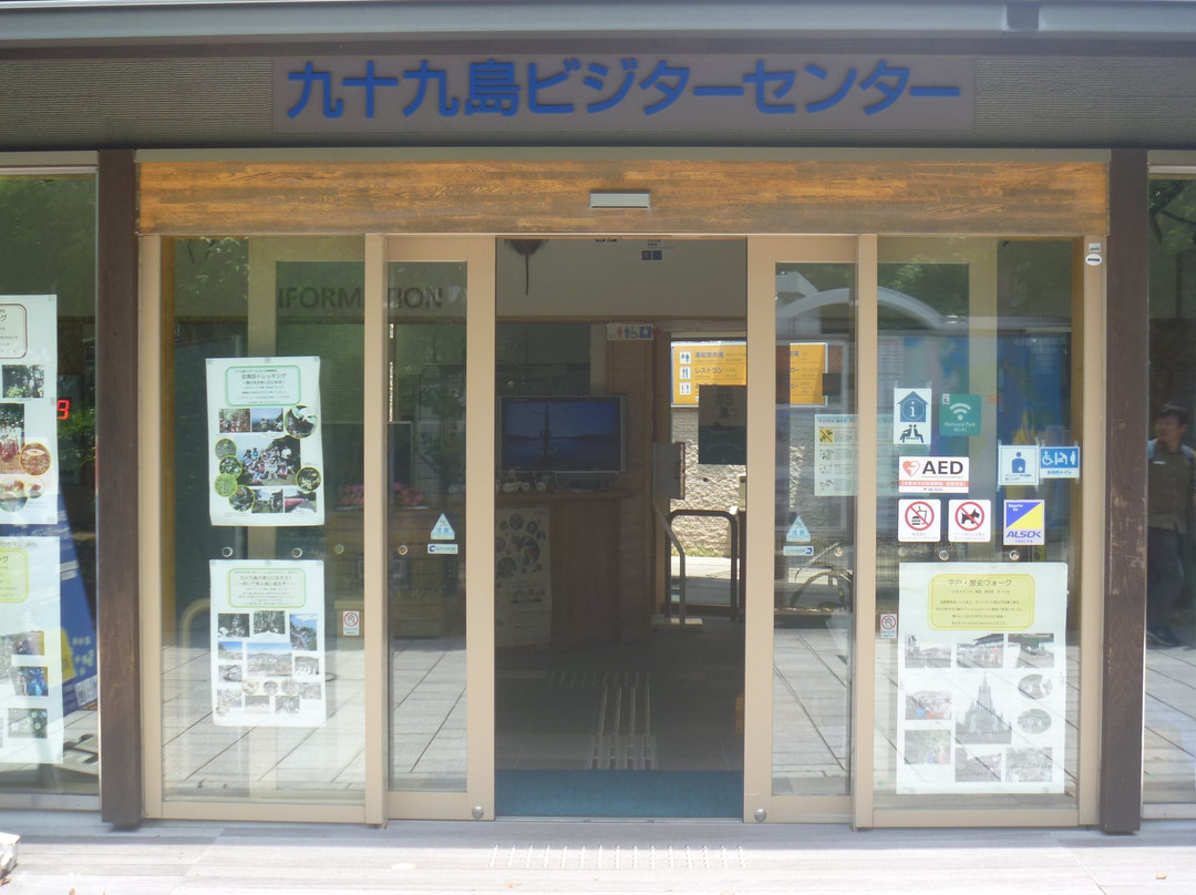 Kujukushima Visitor Center-佐世保市必去景点