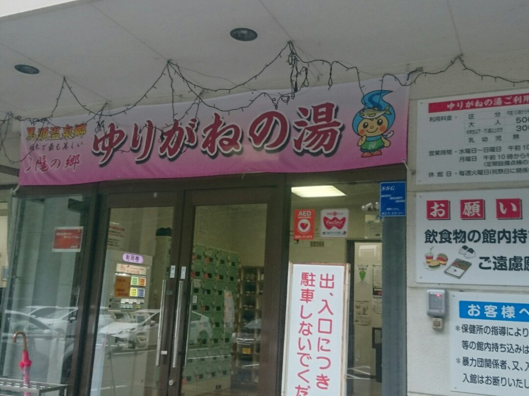 Yurigane no Yu-那珂川町必去景点