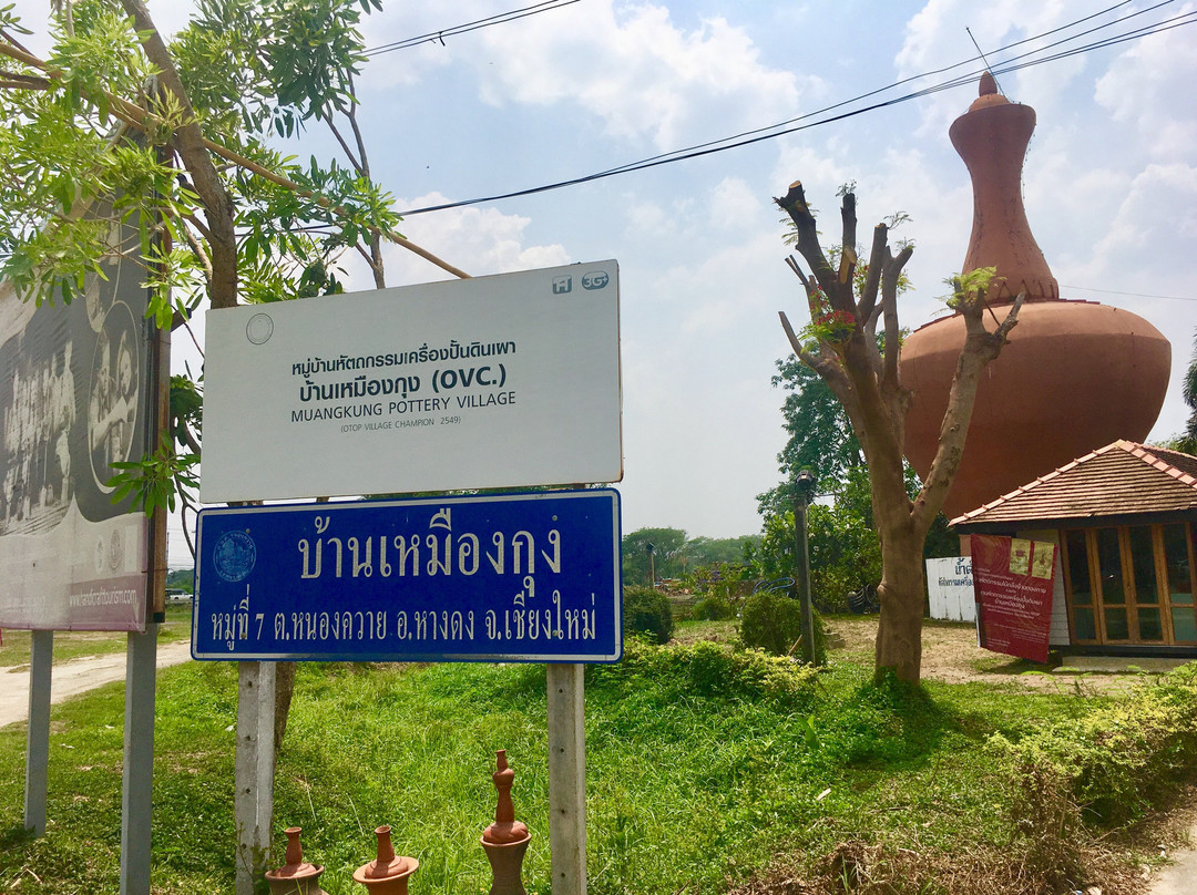 Baan Muang Goong Pottery Village景点图片