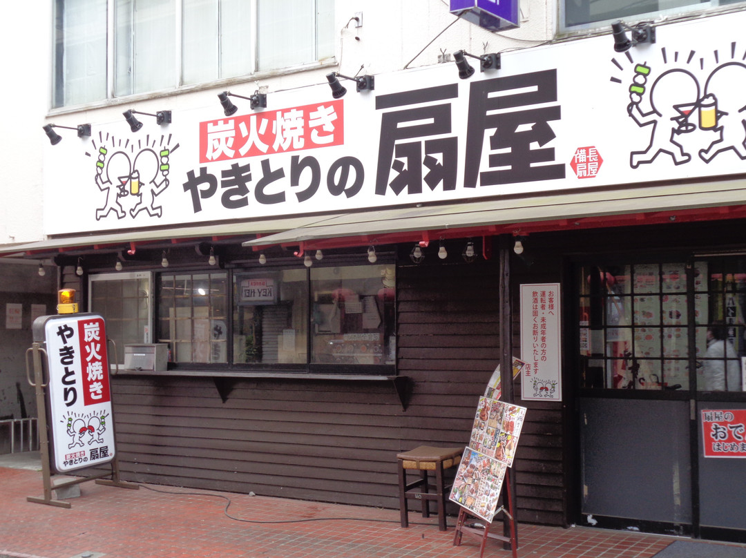 備長扇屋東久留米駅前店