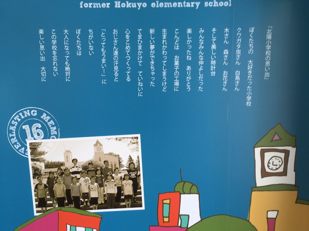 Hogaja Koshimizu Hokuyo Factory, Factory Tour-小清水町必去景点