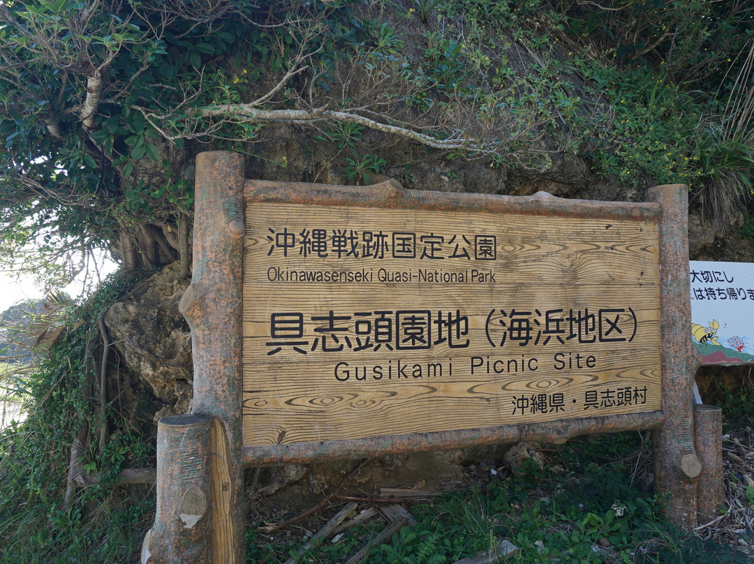 Gushichan Castle Ruins Park景点图片