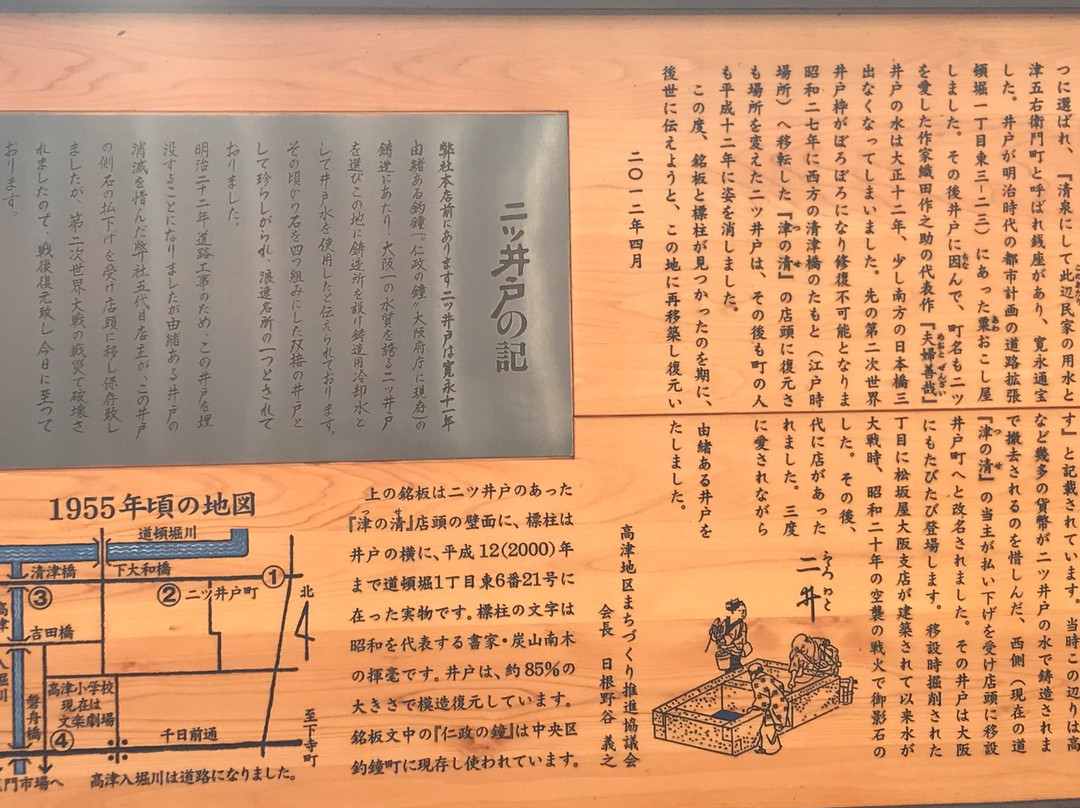 Futatsuido Kyuseki