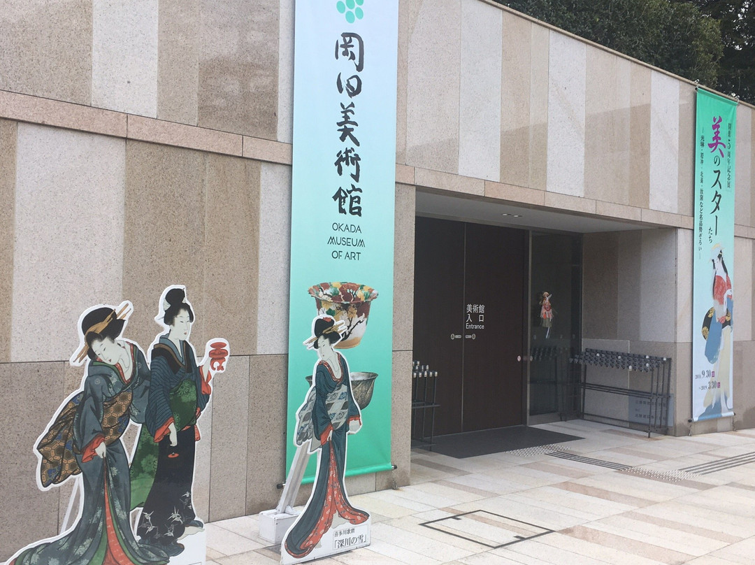 Okada Museum of Art景点图片