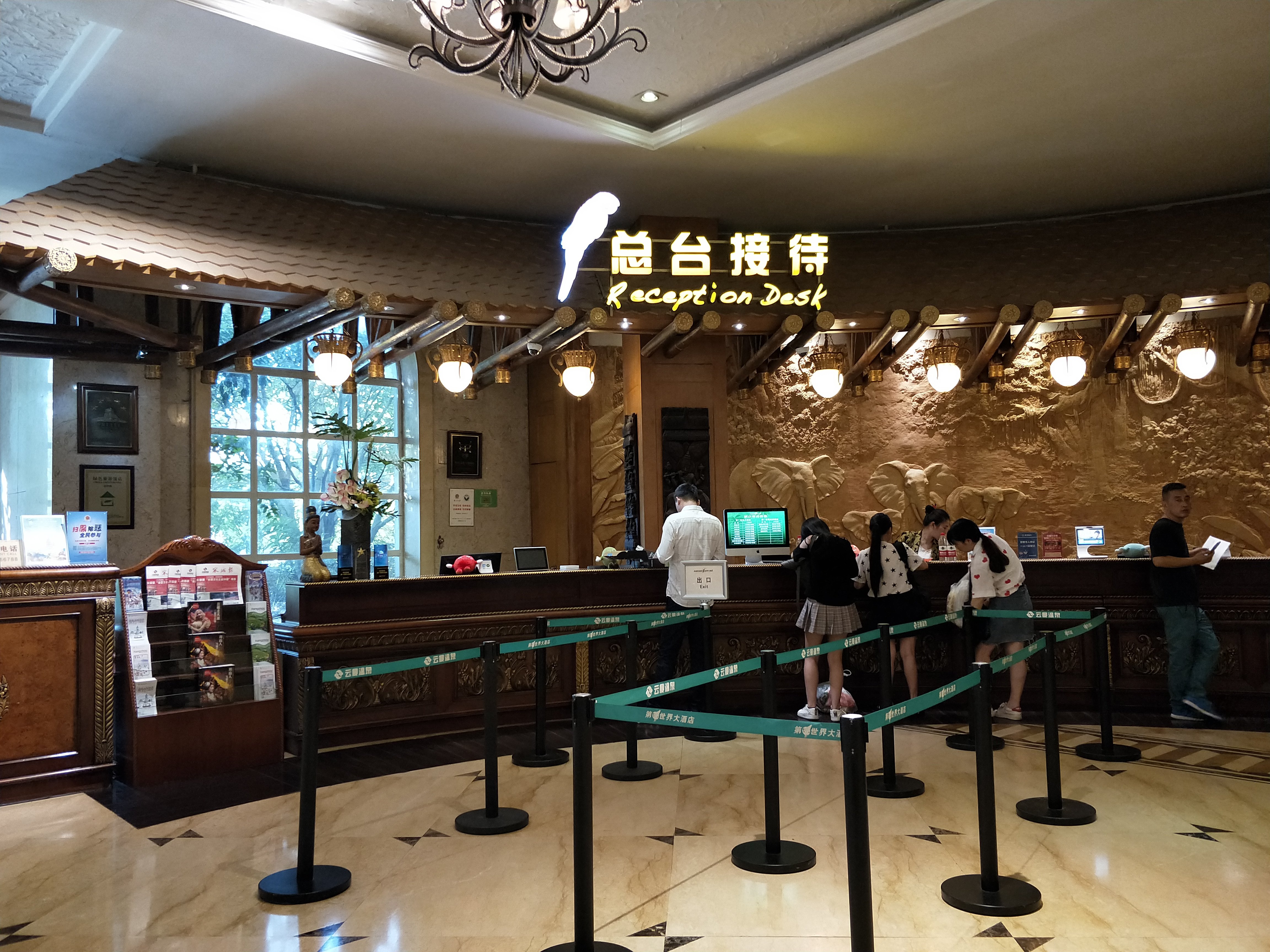 第一世界大酒店-浴室