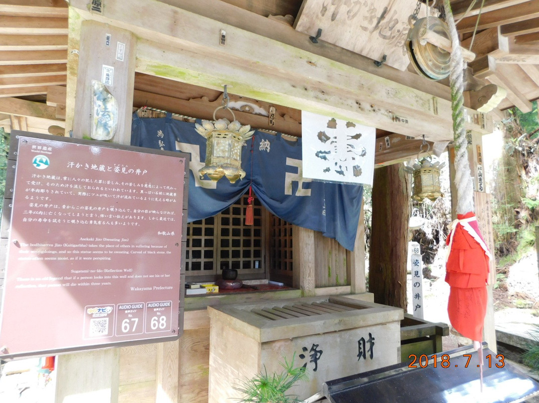 Sugatami no Ido-高野町必去景点