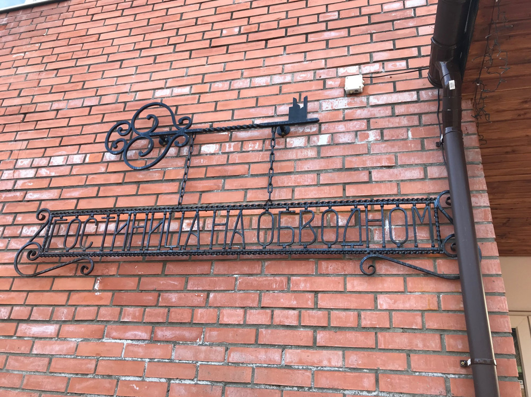 Hotel On Obvodnom主图