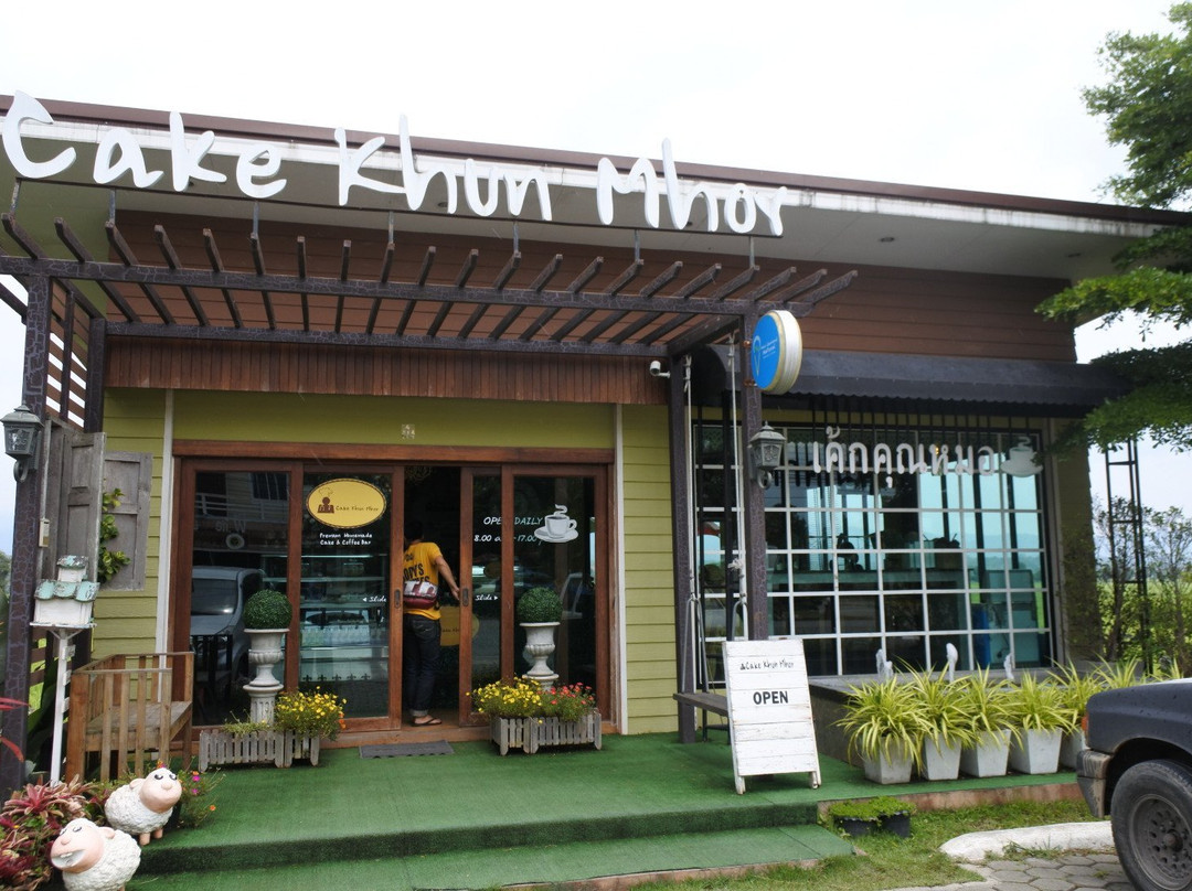 远巴保县餐馆和美食-Cake Khun Mhor