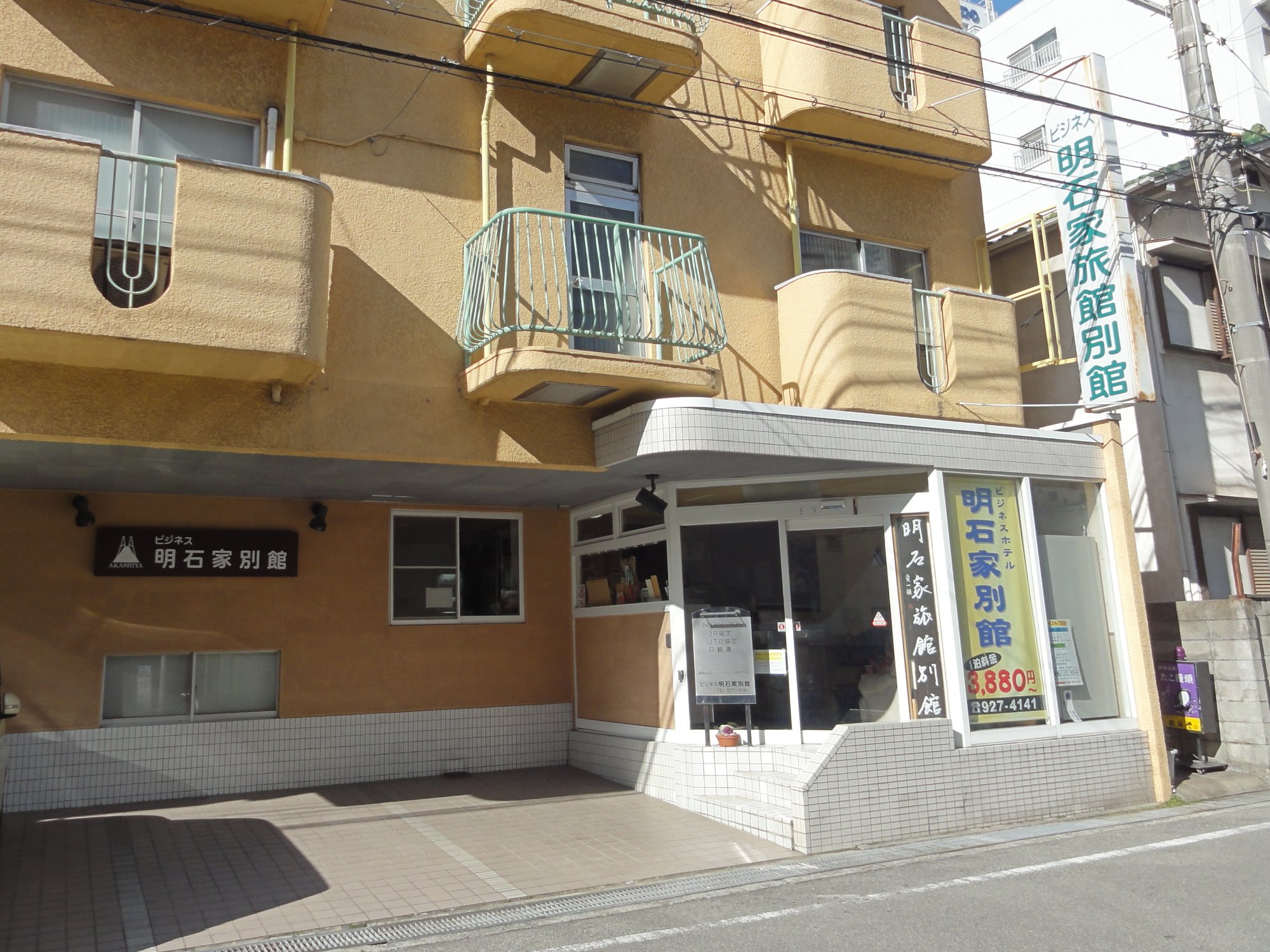 Akashiya Ryokan Annex-浴室