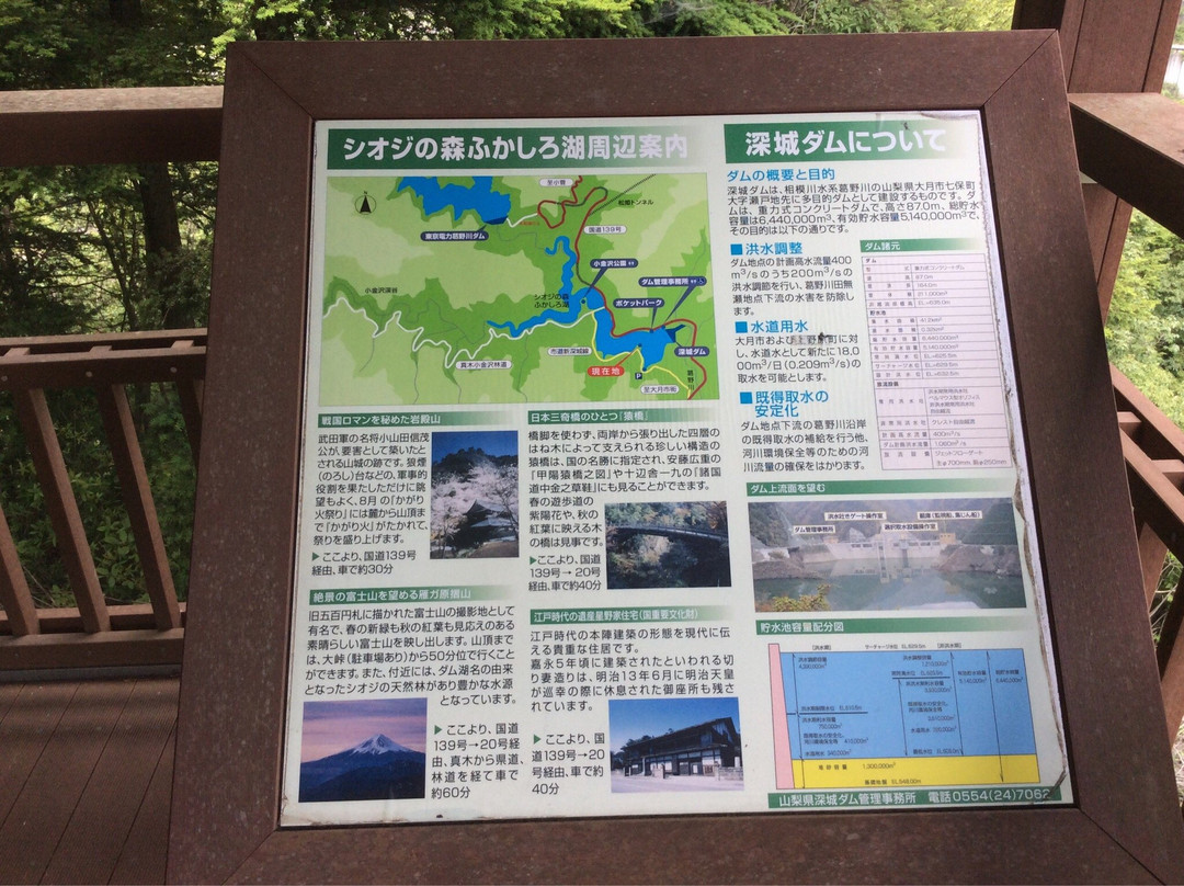 Fukashiro Dam-大月市必去景点