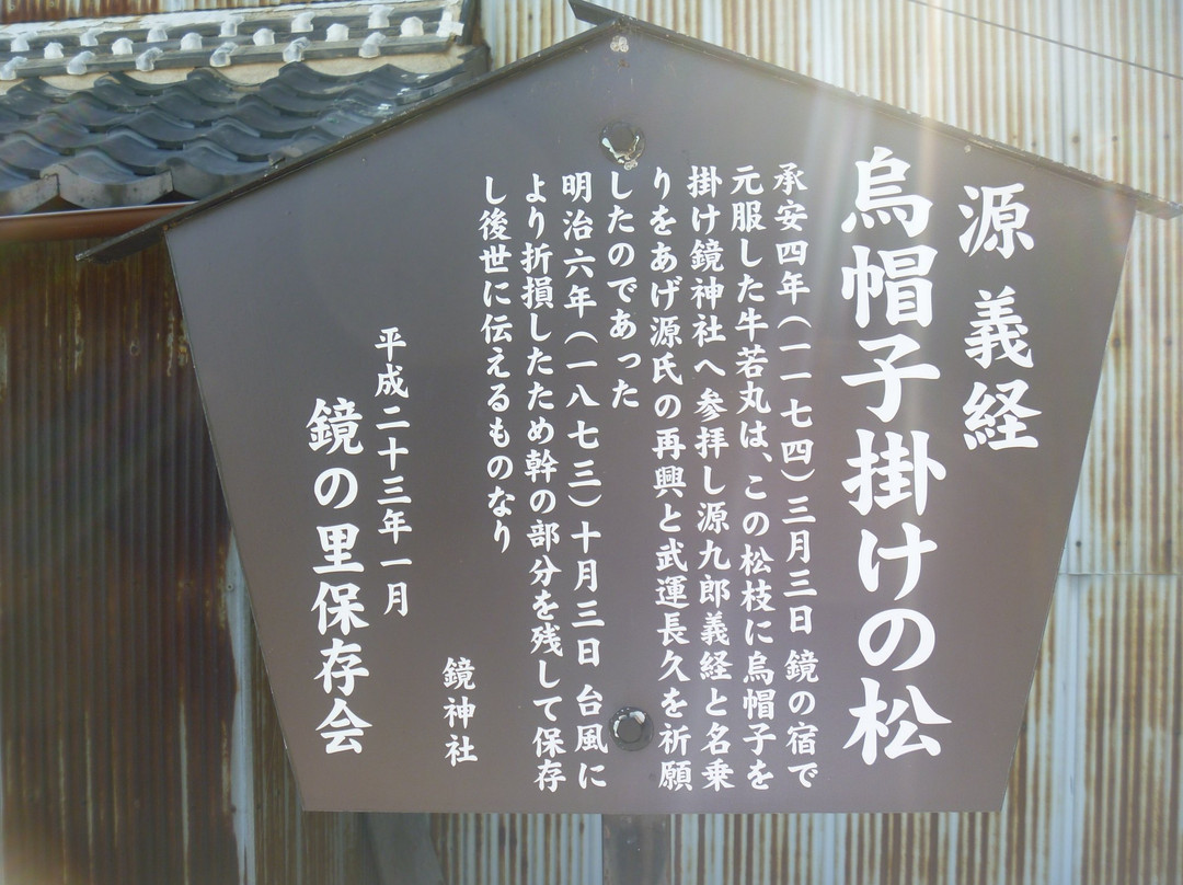 Eboshikakematsu-龙王町必去景点