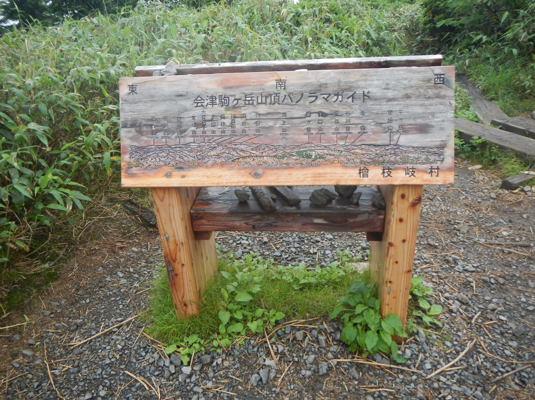 Mount Aizu Komagatake景点图片