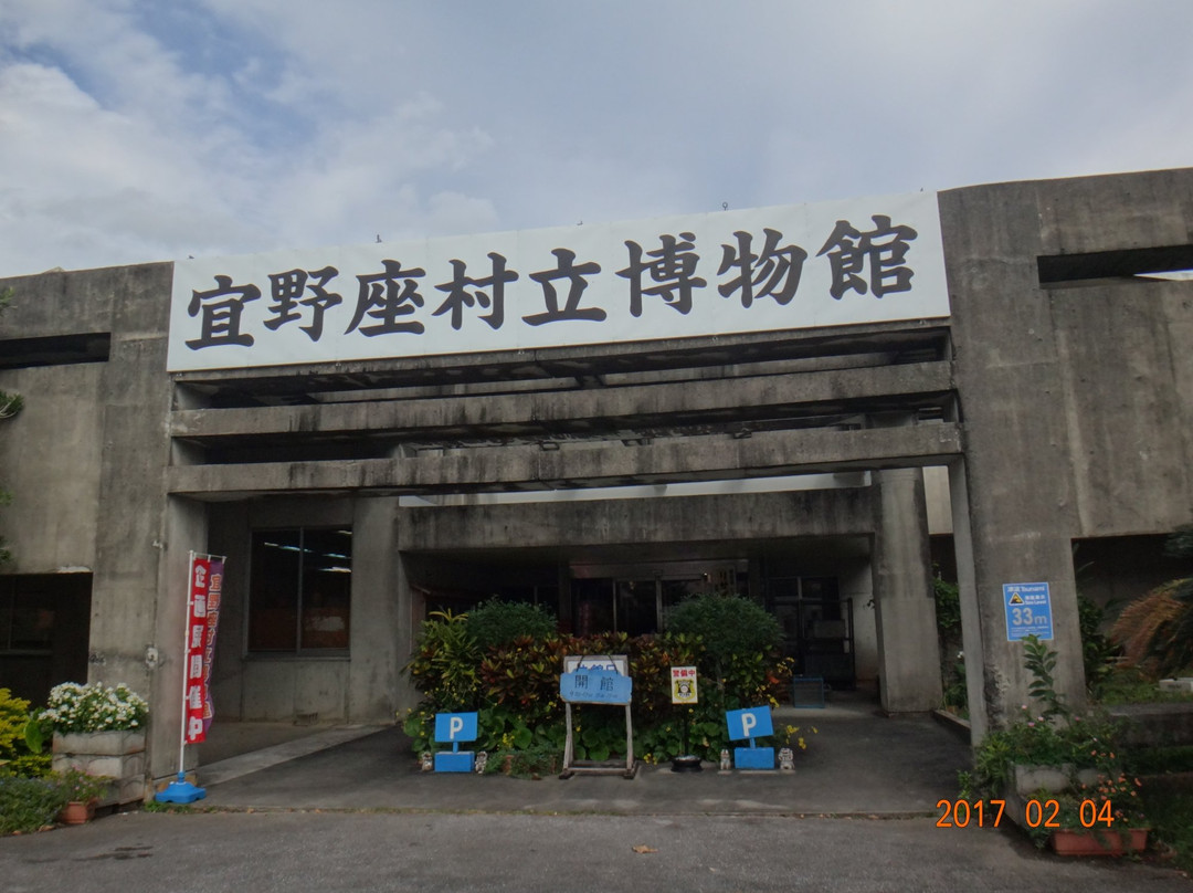 Ginoza Museum景点图片
