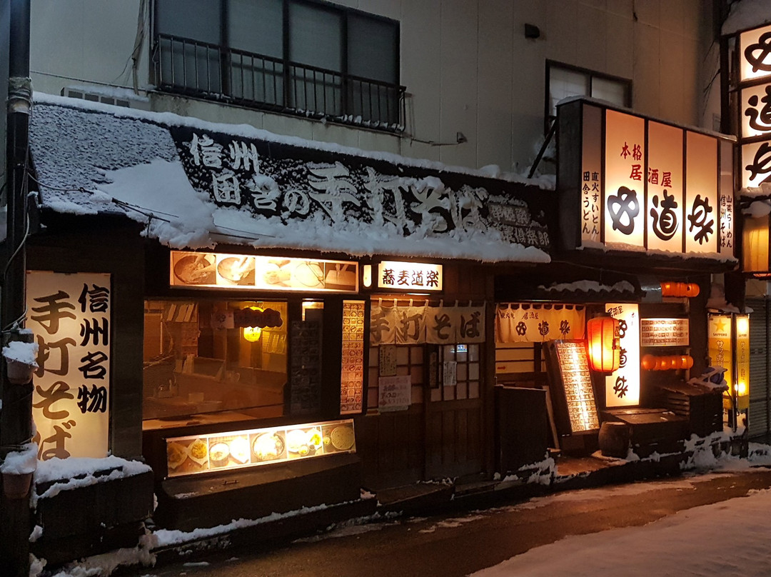 居酒屋 串道楽