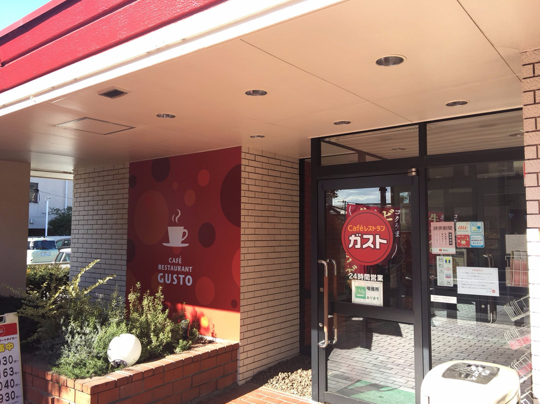 ガスト 大和鶴間店