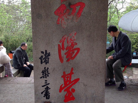 宝石山-杭州市必去景点