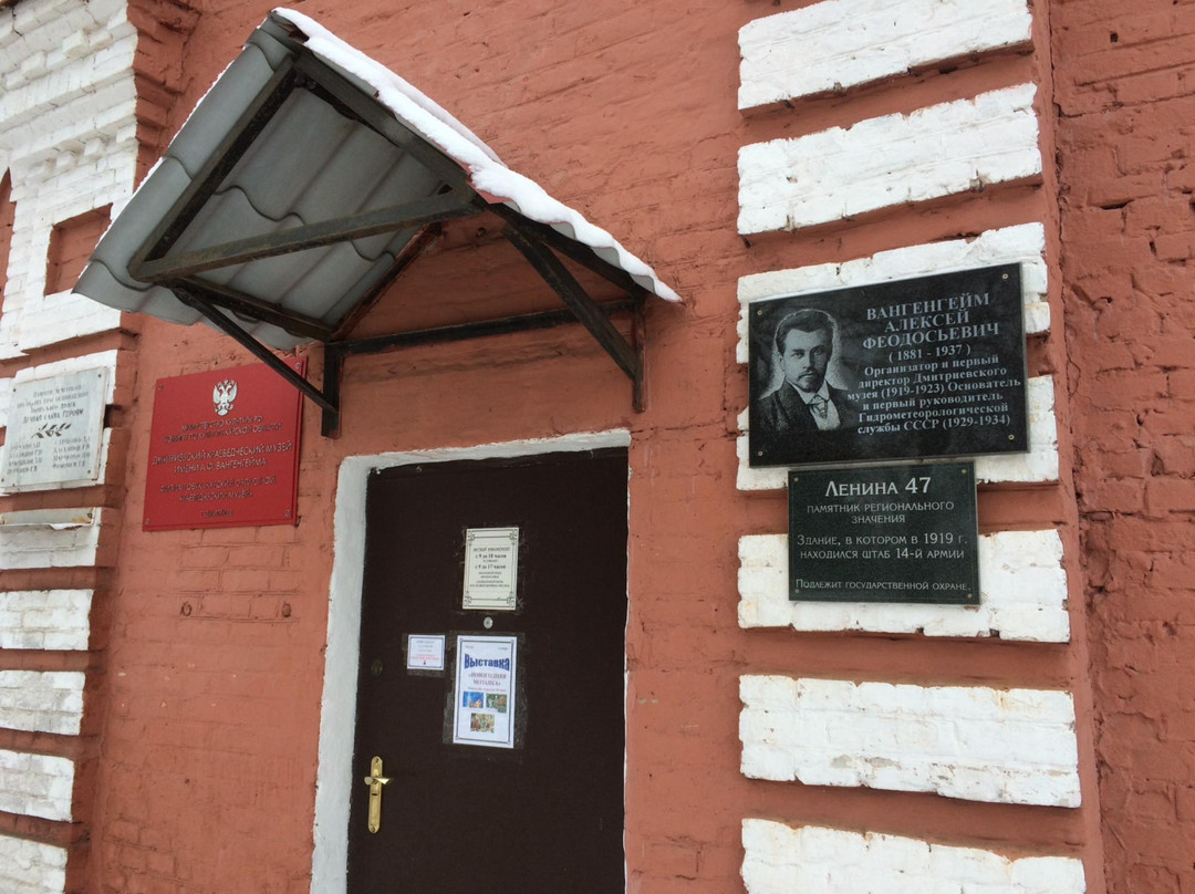 Dmitriyev Interdistrict Museum of Local Lore景点图片
