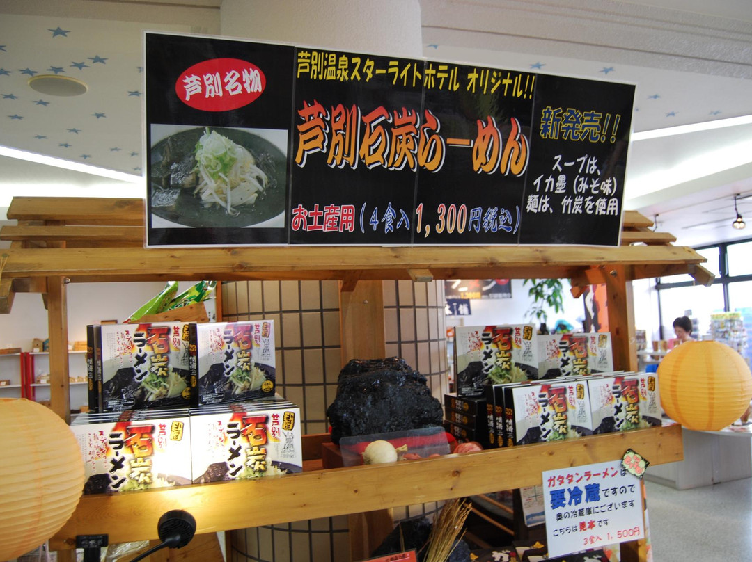 芦别市餐馆和美食-Ashibetsu Hot Spring Star Light Hotel