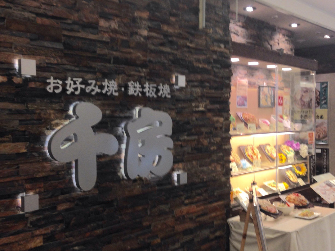 千房 ルミネ立川支店
