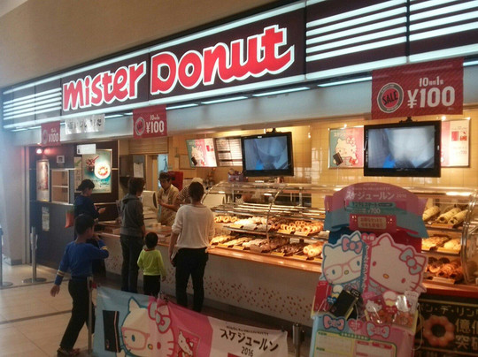 ミスタードーナツ イオンモール日の出ショップ