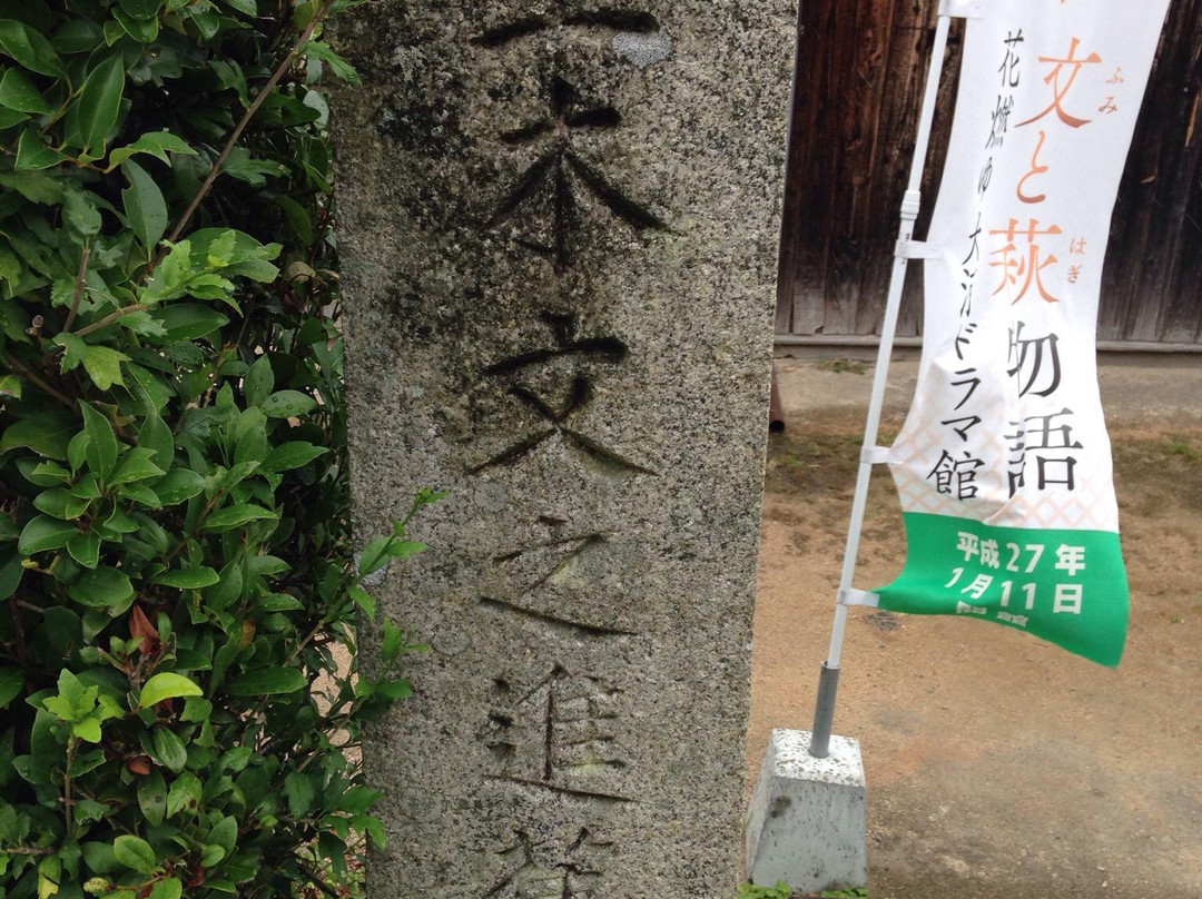 Tamaki Bunnoshin Old House-萩市必去景点