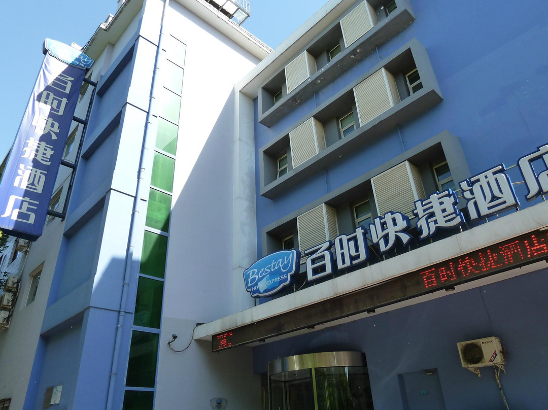 北京百时快捷天坛店主图