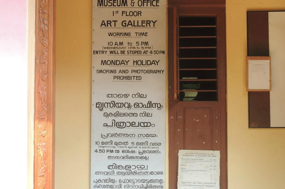 Krishna Menon Museum-科泽科德必去景点