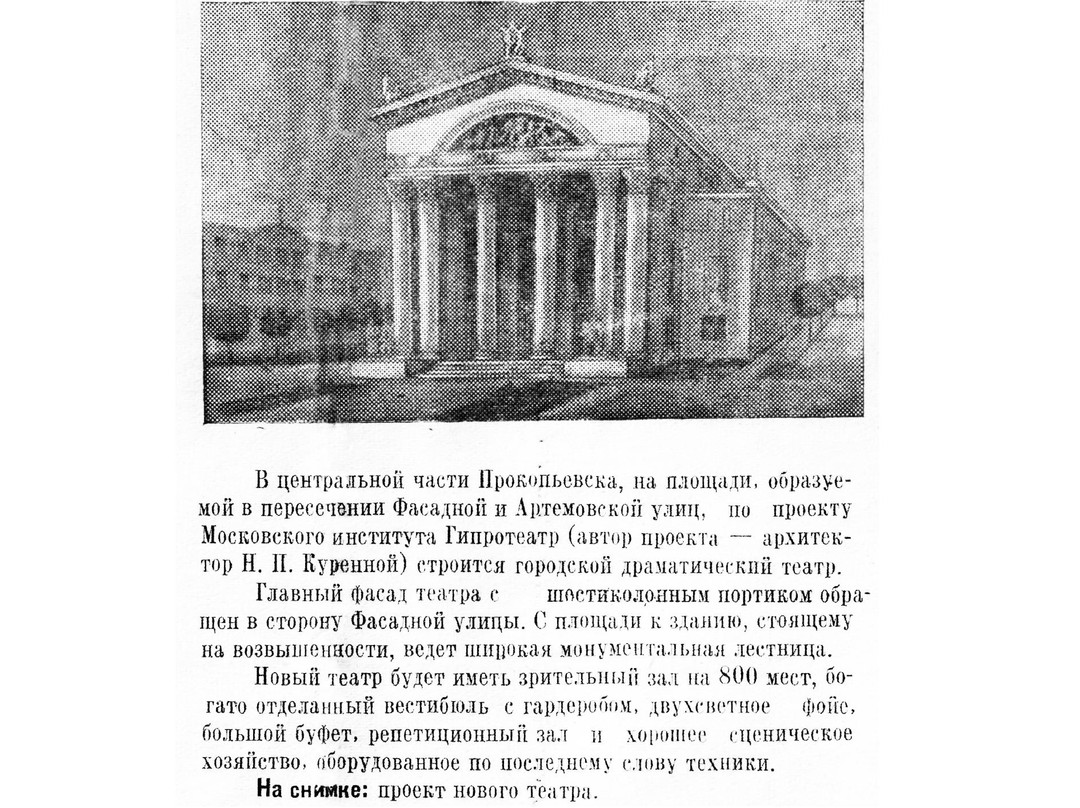 Prokopyevsk Drama Theater-Prokopyevsk必去景点